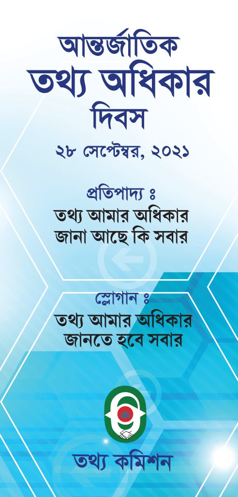 Internation Information Rights