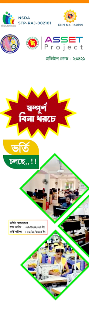Tution fee free